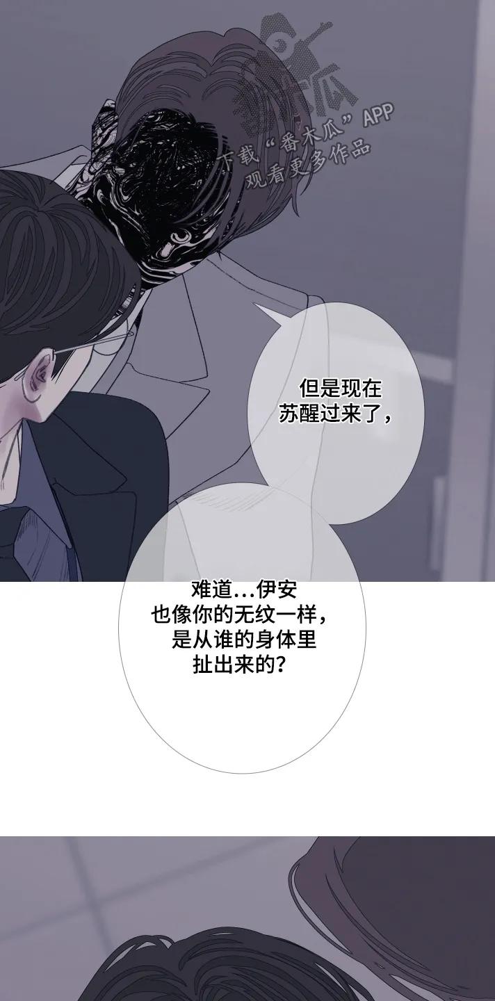 《鬼门关》第194章：【第三季】拍下视频 第20页