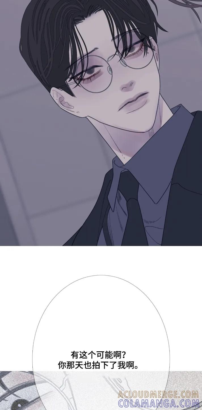 《鬼门关》第194章：【第三季】拍下视频 第21页