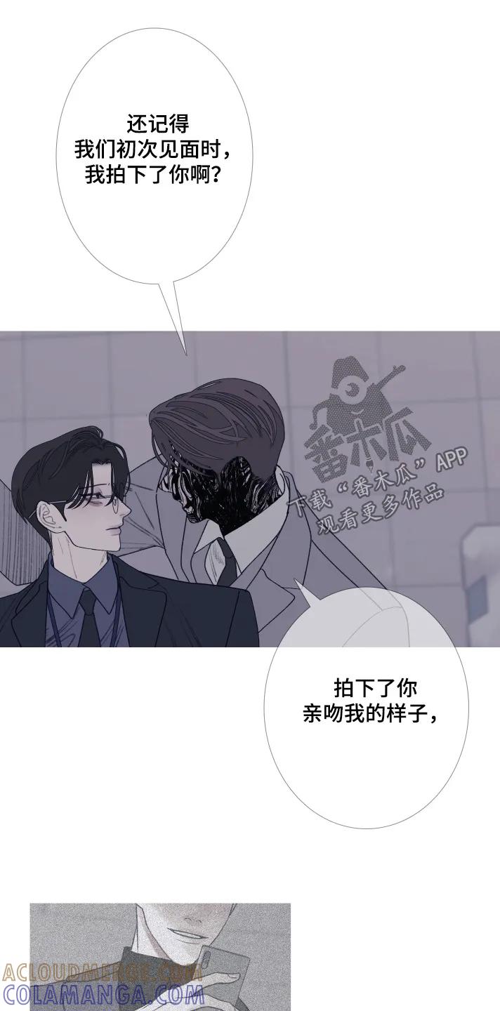 《鬼门关》第194章：【第三季】拍下视频 第13页
