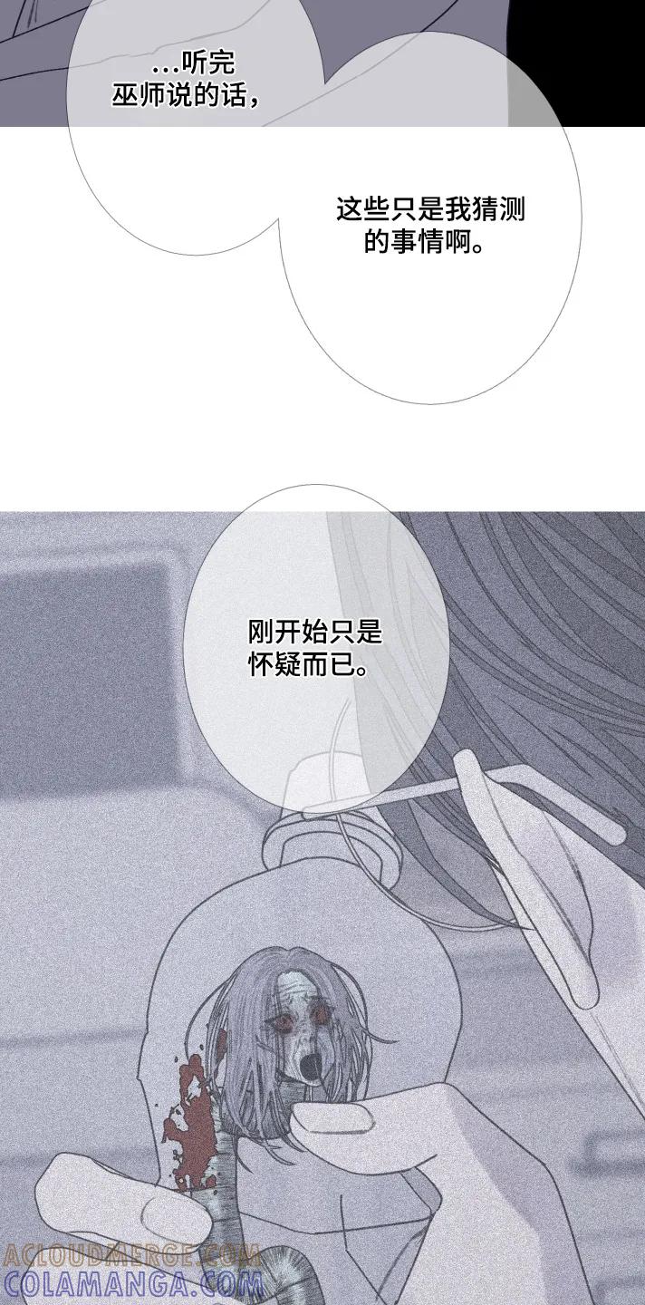 《鬼门关》第194章：【第三季】拍下视频 第11页