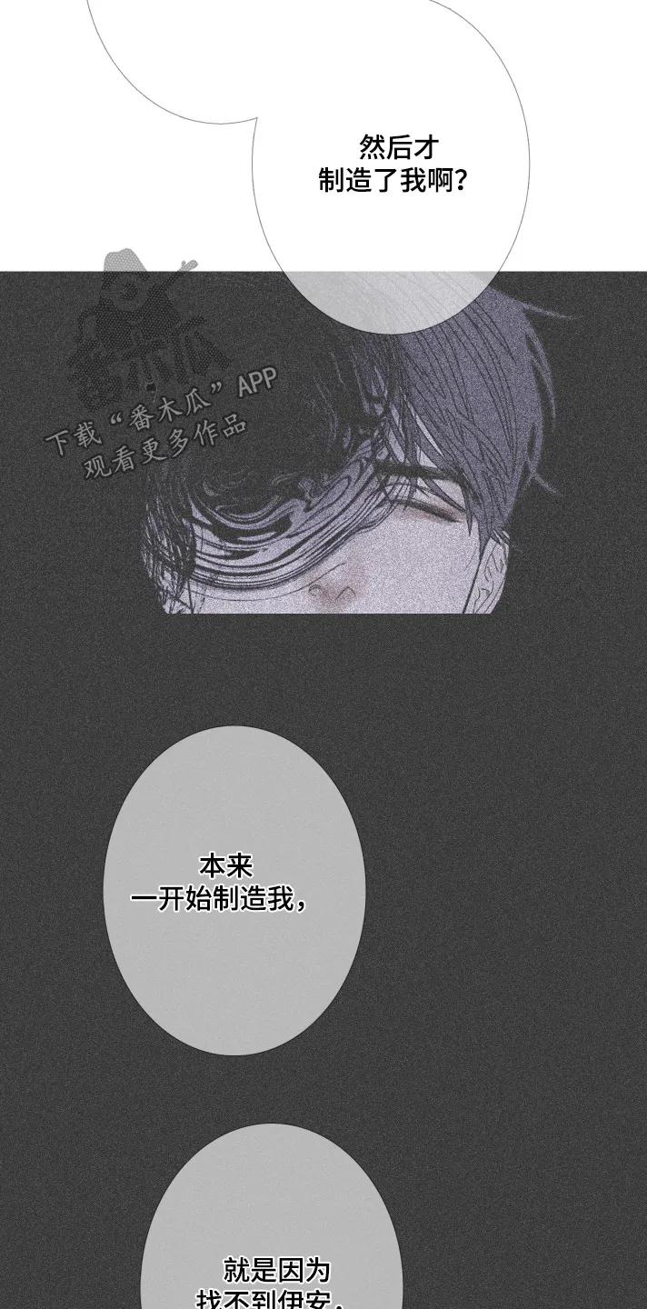 《鬼门关》第194章：【第三季】拍下视频 第18页