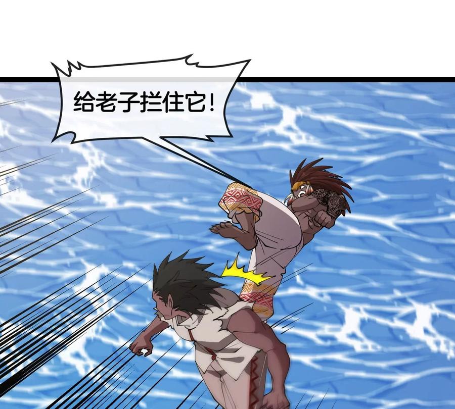 重生为怪兽什么鬼 - 第204话 蛮猿与狼牙的对决 - 第110张图