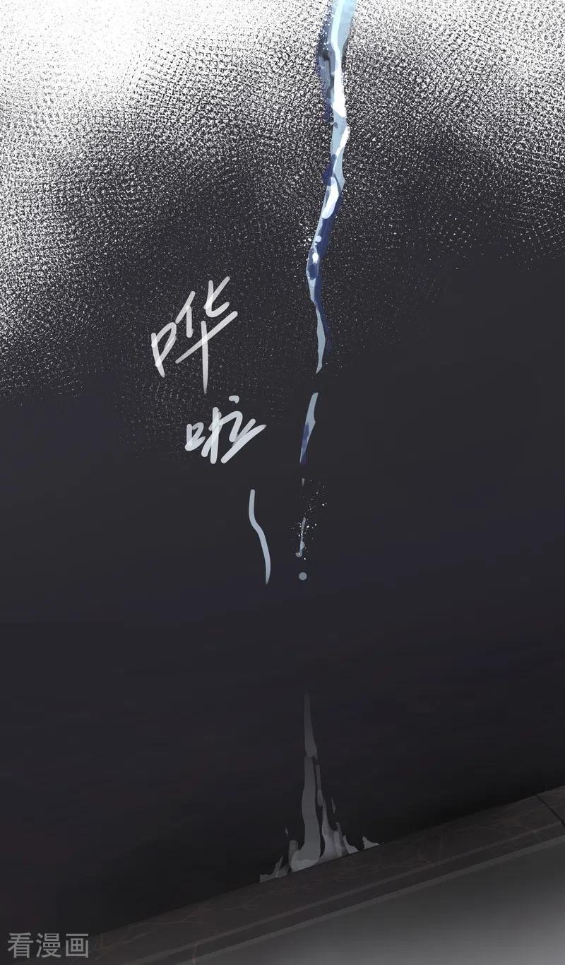 《夜刑者》第69话 惊雷 第12页