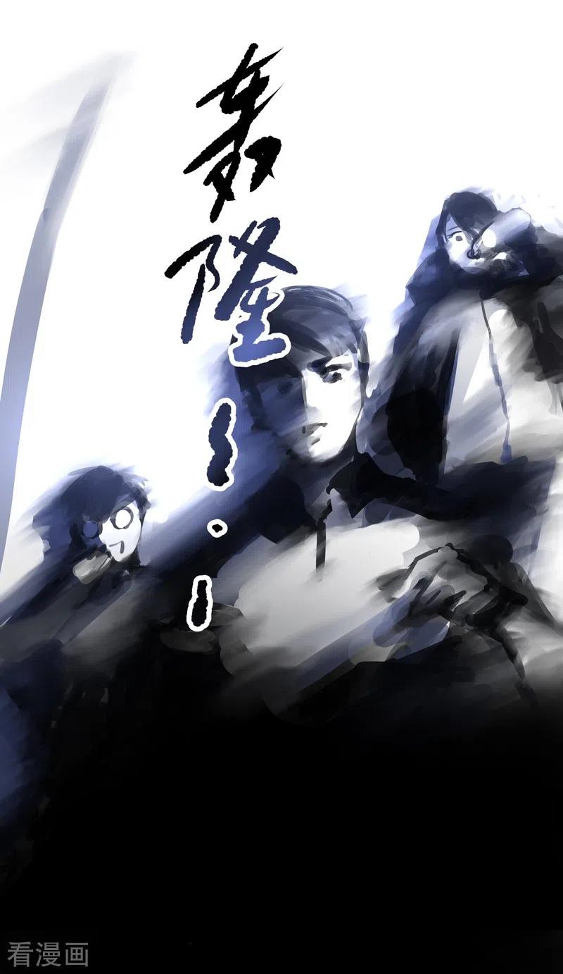 《夜刑者》第69话 惊雷 第14页