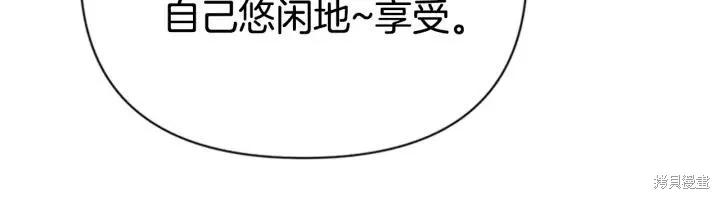 《异世界的野蛮皇后》第78话 第88页