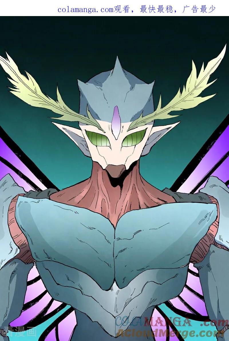 《星武神诀》第787话 第1页
