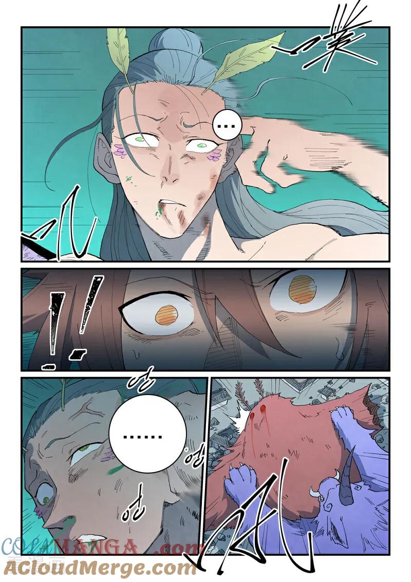 《星武神诀》第787话 第3页