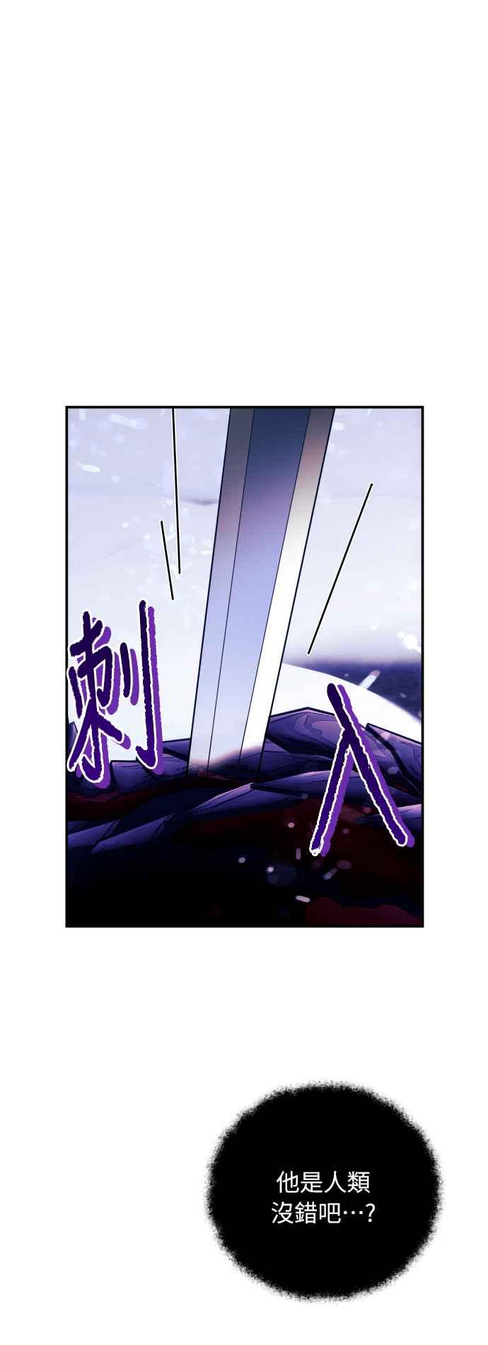 《魅惑北方公爵》第1话 第36页