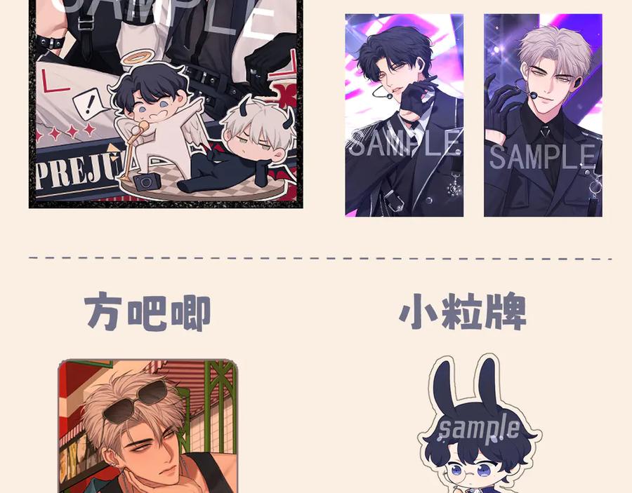 《偏见》14 床被摇塌了！？ 第100页