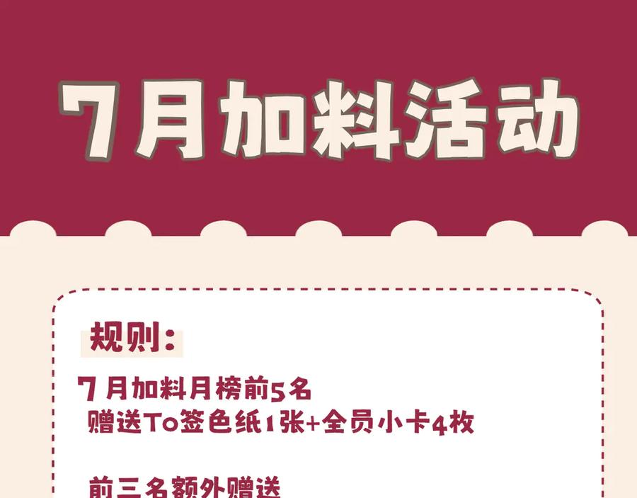 《偏见》14 床被摇塌了！？ 第98页