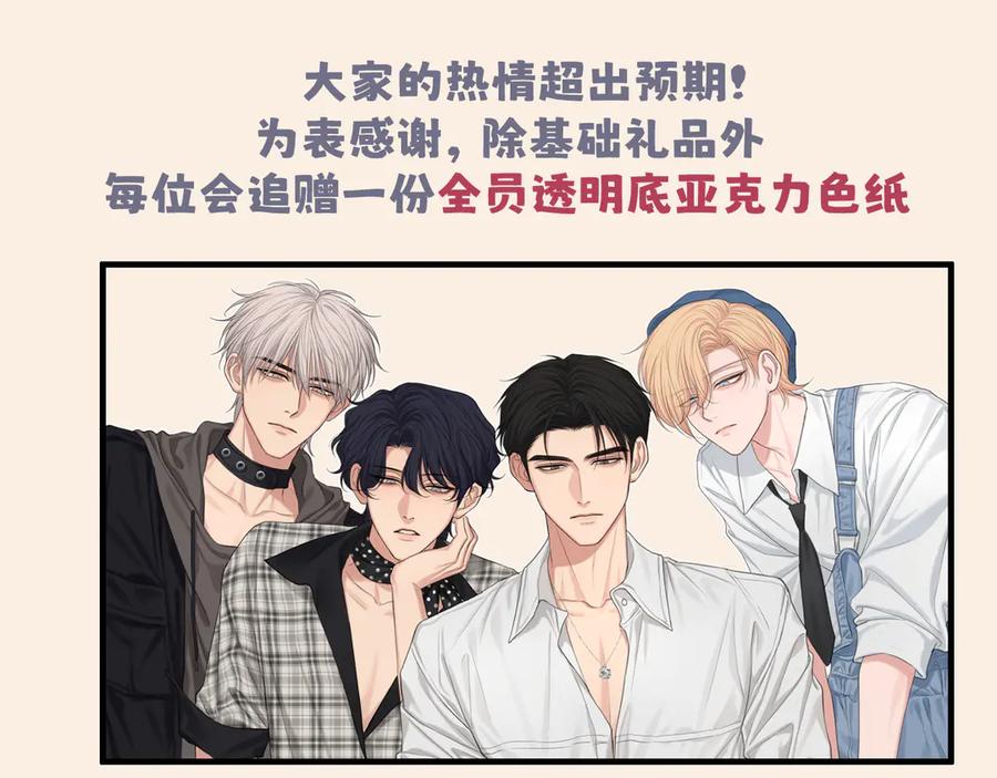 《偏见》14 床被摇塌了！？ 第95页