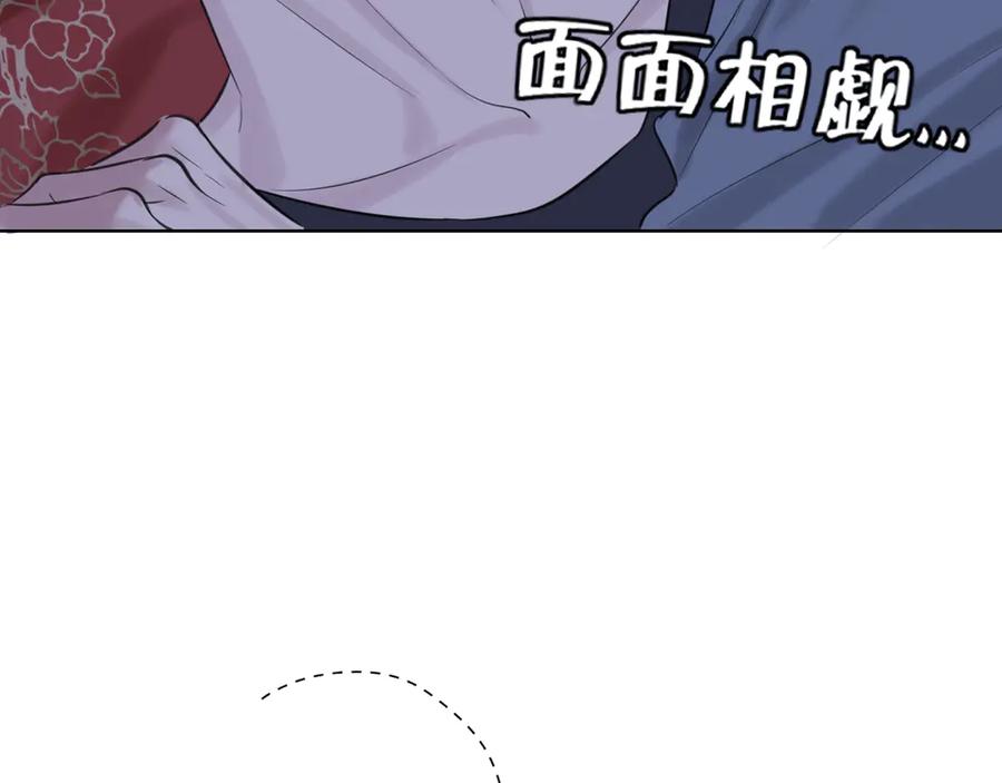 《偏见》14 床被摇塌了！？ 第91页