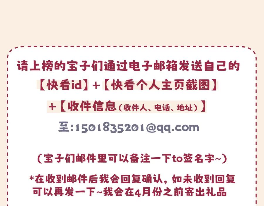 《偏见》14 床被摇塌了！？ 第96页