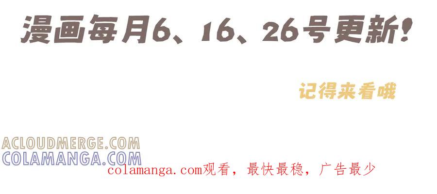 《偏见》14 床被摇塌了！？ 第105页