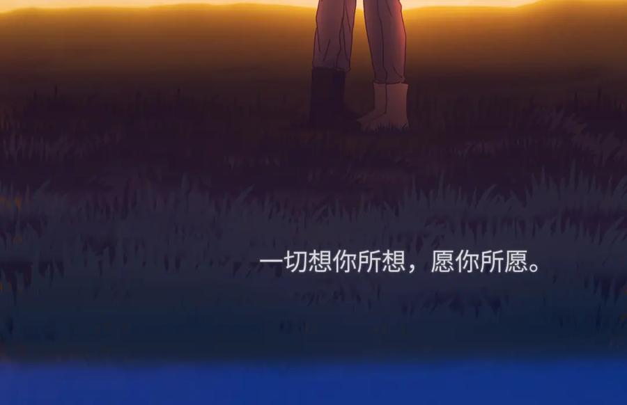 阳生小雪 - 100想你所想愿你所愿(下） - 第69张图