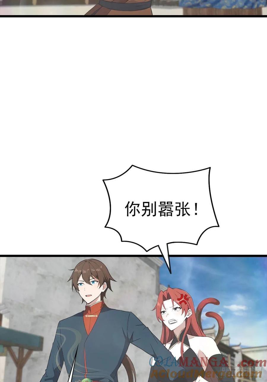 修仙归来在校园 第二季 - 第169话 楚毅狂开后宫？！ - 第40张图