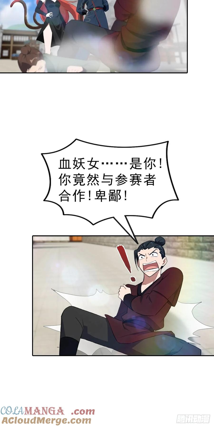 修仙归来在校园 第二季 - 第169话 楚毅狂开后宫？！ - 第7张图