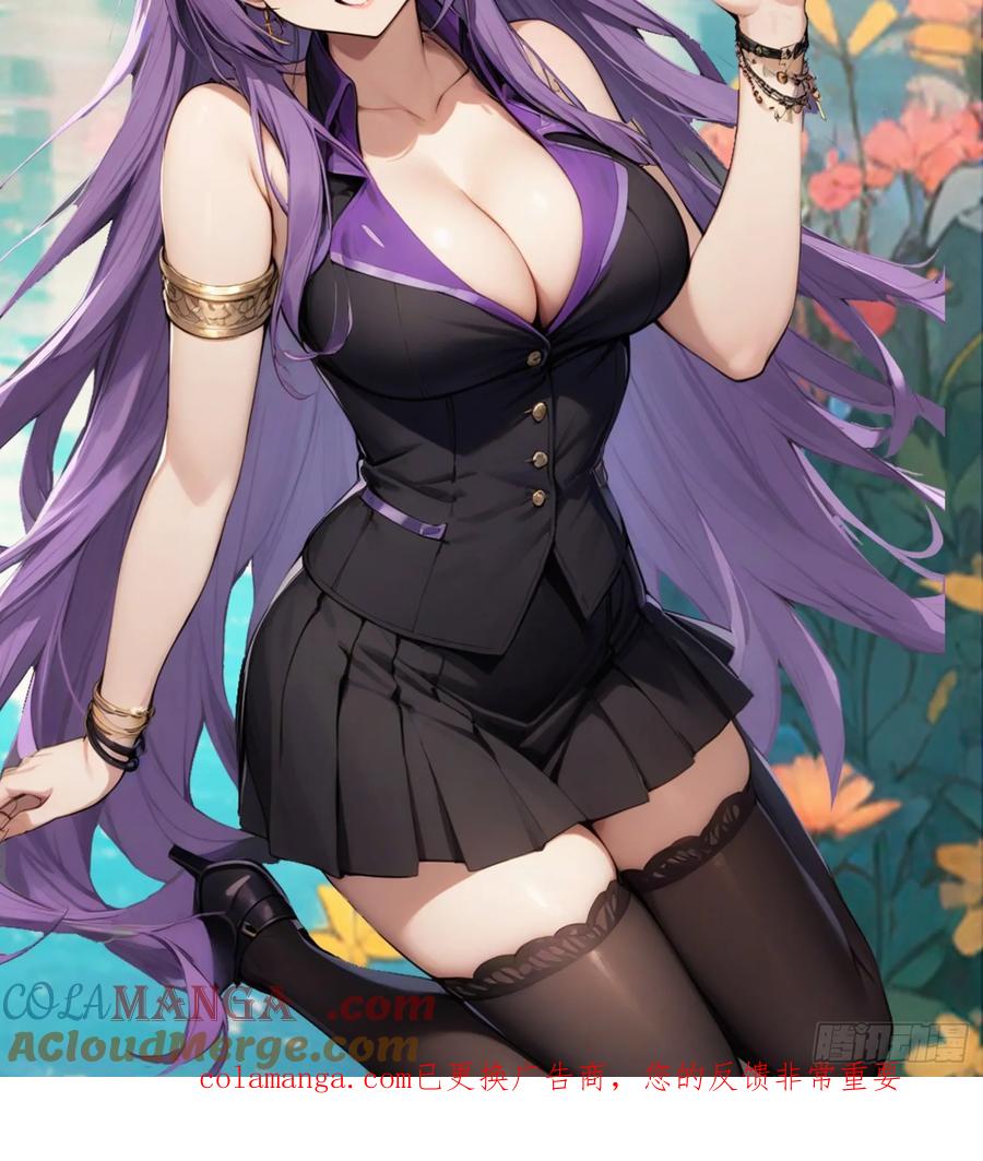 修仙归来在校园 第二季 - 第169话 楚毅狂开后宫？！ - 第46张图