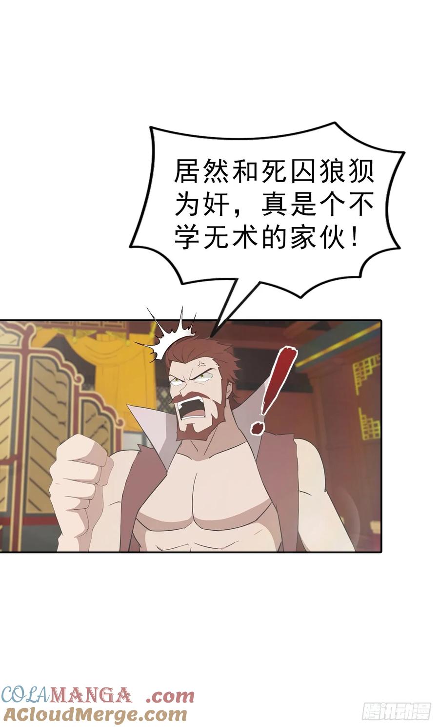 修仙归来在校园 第二季 - 第169话 楚毅狂开后宫？！ - 第13张图