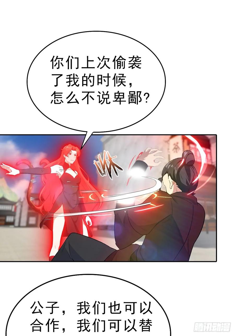 修仙归来在校园 第二季 - 第169话 楚毅狂开后宫？！ - 第8张图