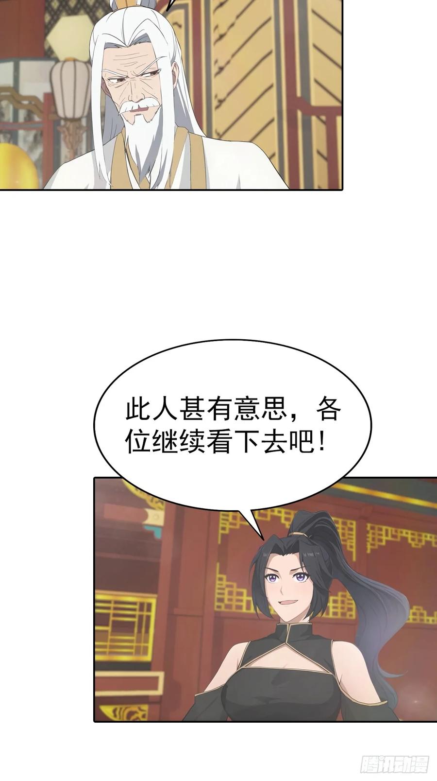 修仙归来在校园 第二季 - 第169话 楚毅狂开后宫？！ - 第17张图