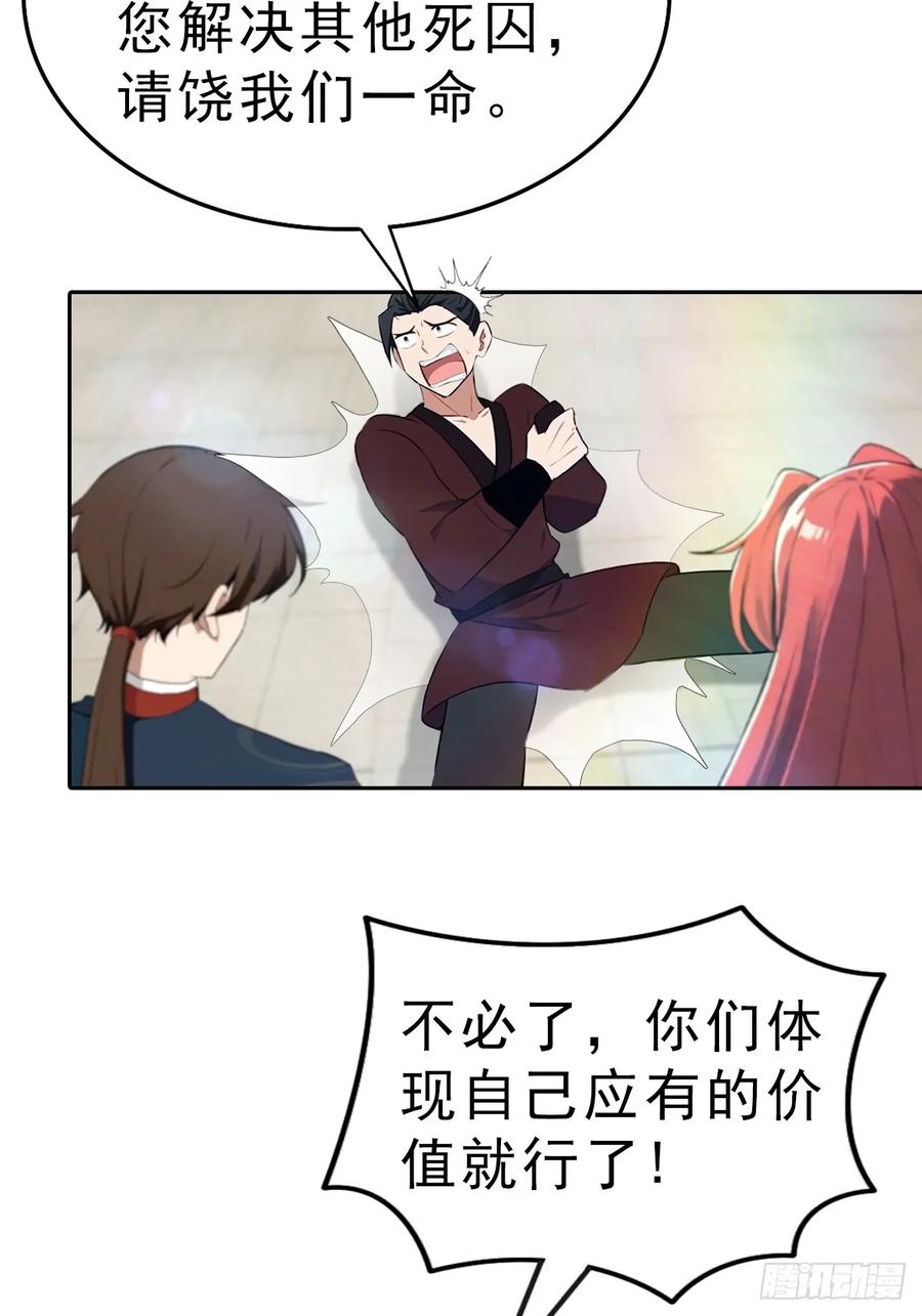 修仙归来在校园 第二季 - 第169话 楚毅狂开后宫？！ - 第9张图