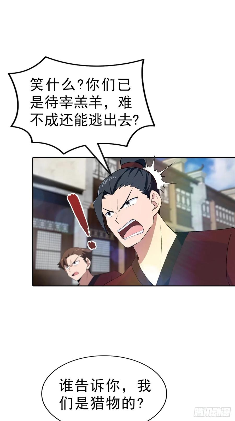 修仙归来在校园 第二季 - 第169话 楚毅狂开后宫？！ - 第3张图