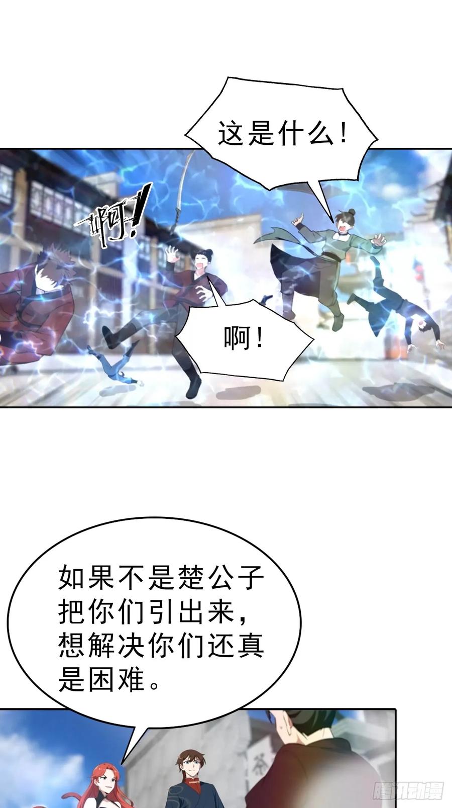 修仙归来在校园 第二季 - 第169话 楚毅狂开后宫？！ - 第6张图