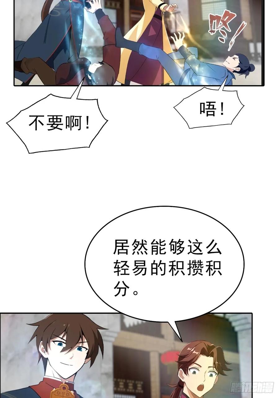 修仙归来在校园 第二季 - 第169话 楚毅狂开后宫？！ - 第11张图