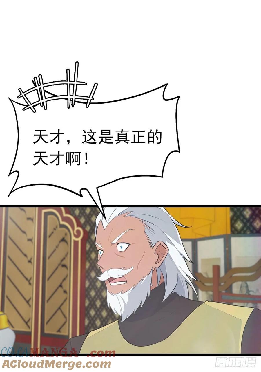 修仙归来在校园 第二季 - 第169话 楚毅狂开后宫？！ - 第37张图