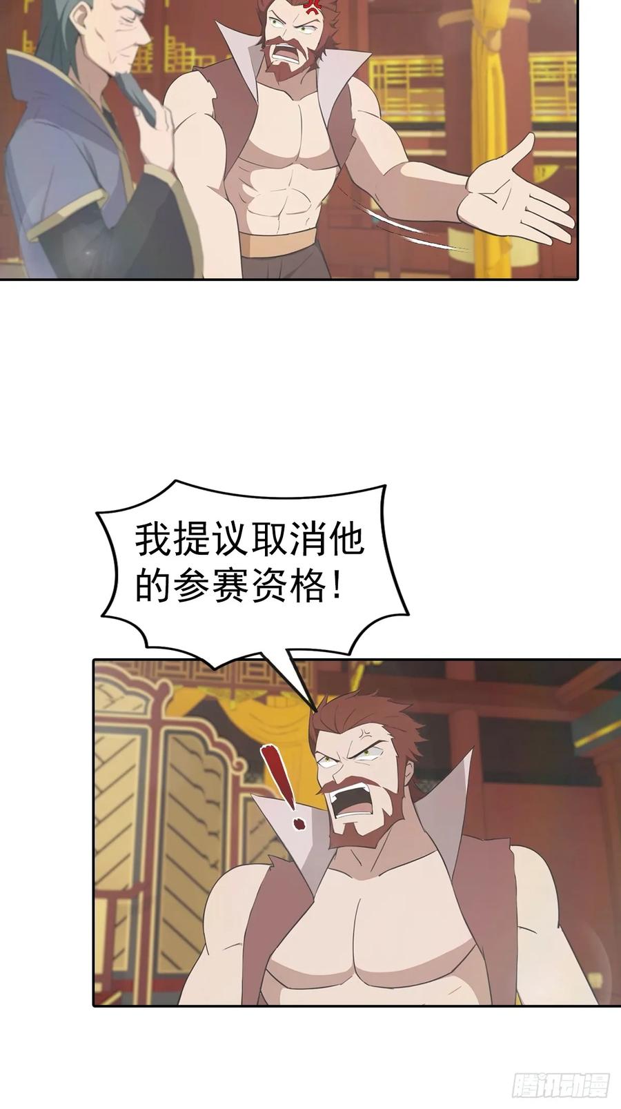 修仙归来在校园 第二季 - 第169话 楚毅狂开后宫？！ - 第15张图