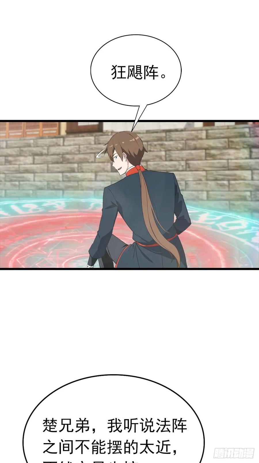 修仙归来在校园 第二季 - 第169话 楚毅狂开后宫？！ - 第30张图