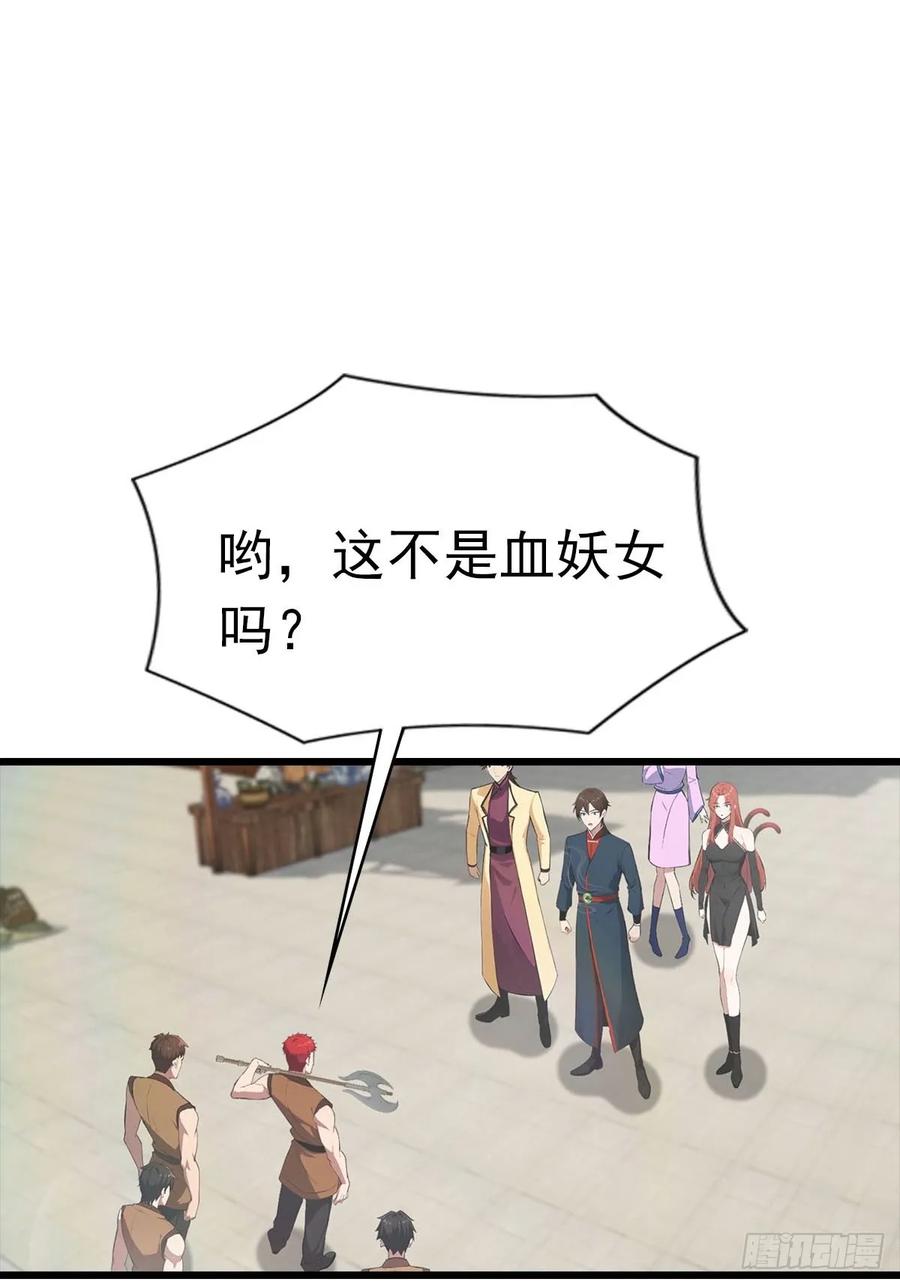 修仙归来在校园 第二季 - 第169话 楚毅狂开后宫？！ - 第38张图