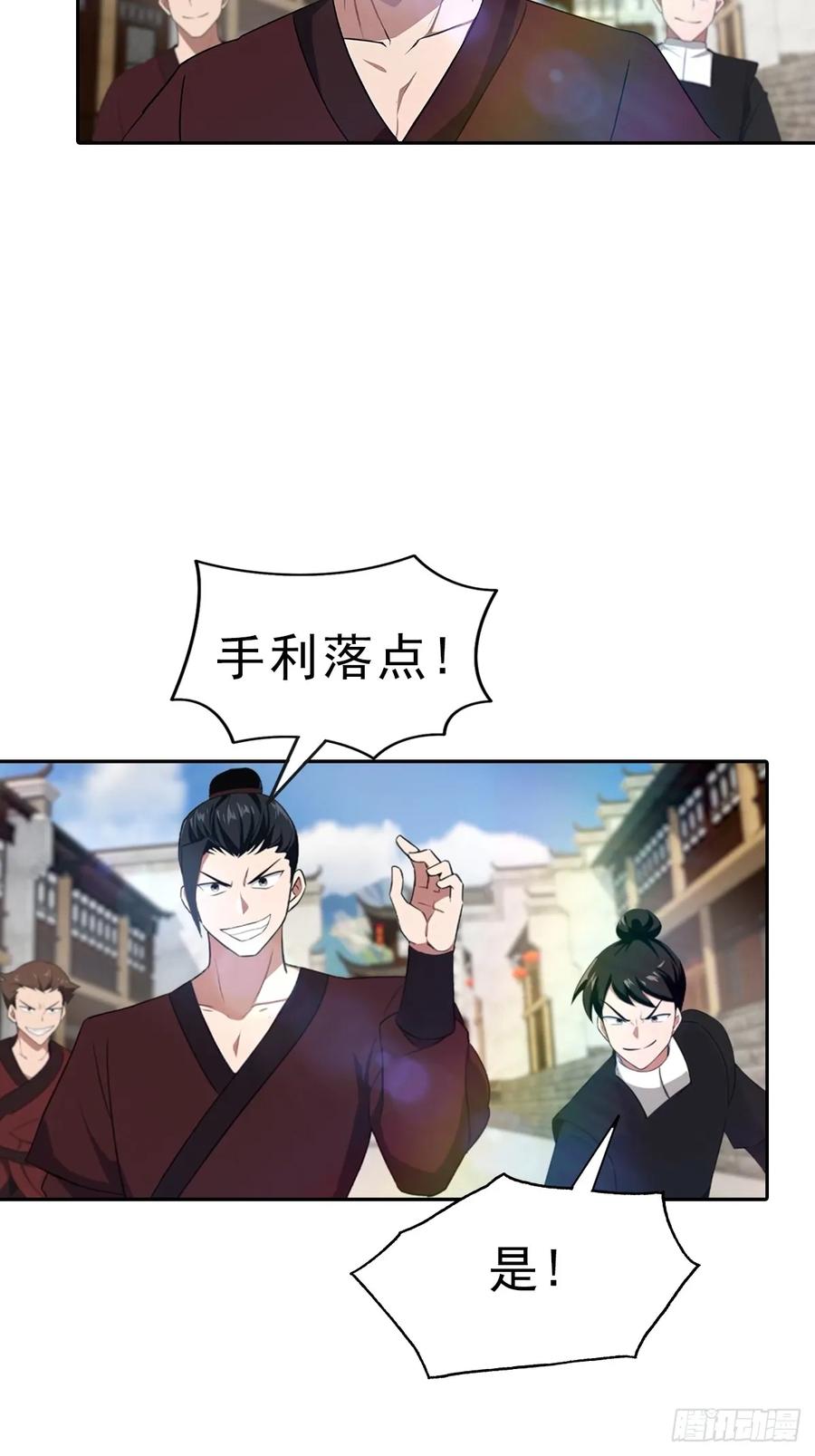 修仙归来在校园 第二季 - 第169话 楚毅狂开后宫？！ - 第5张图