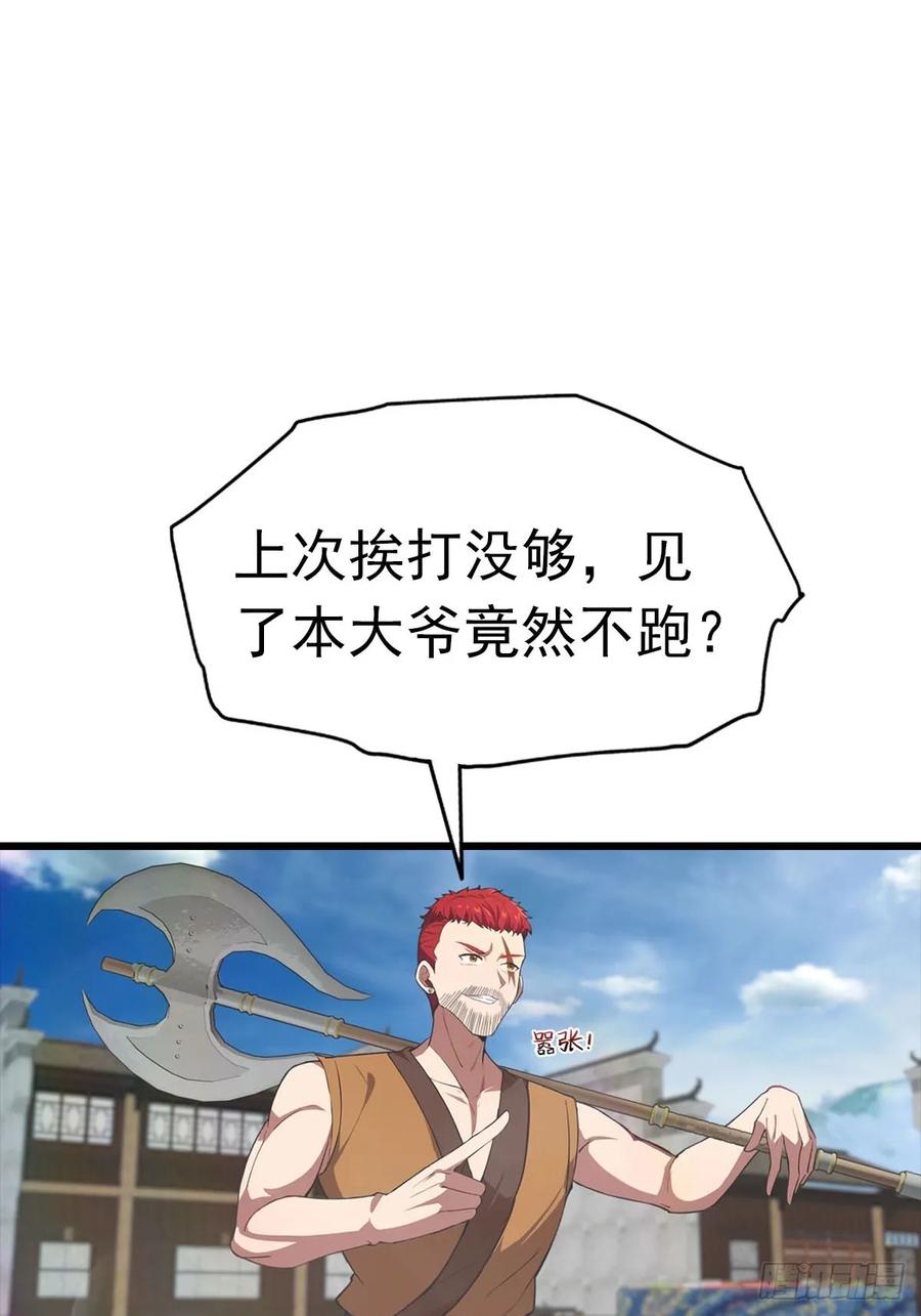 修仙归来在校园 第二季 - 第169话 楚毅狂开后宫？！ - 第39张图