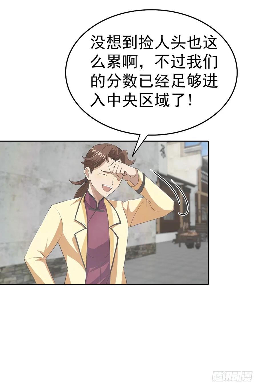 修仙归来在校园 第二季 - 第169话 楚毅狂开后宫？！ - 第18张图