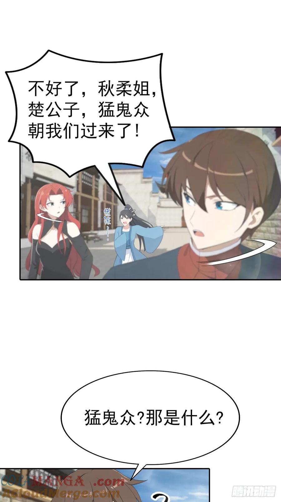 修仙归来在校园 第二季 - 第169话 楚毅狂开后宫？！ - 第19张图