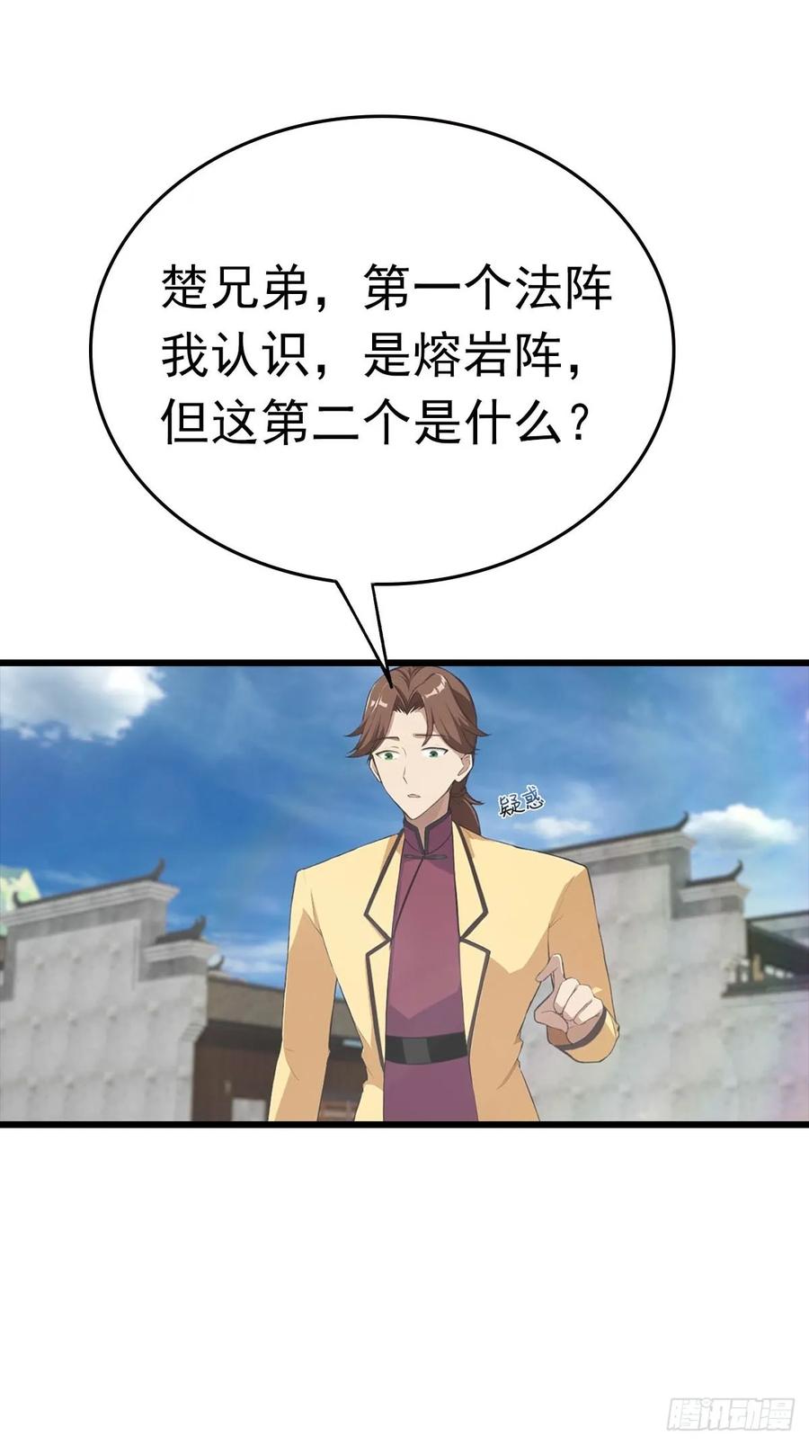 修仙归来在校园 第二季 - 第169话 楚毅狂开后宫？！ - 第29张图