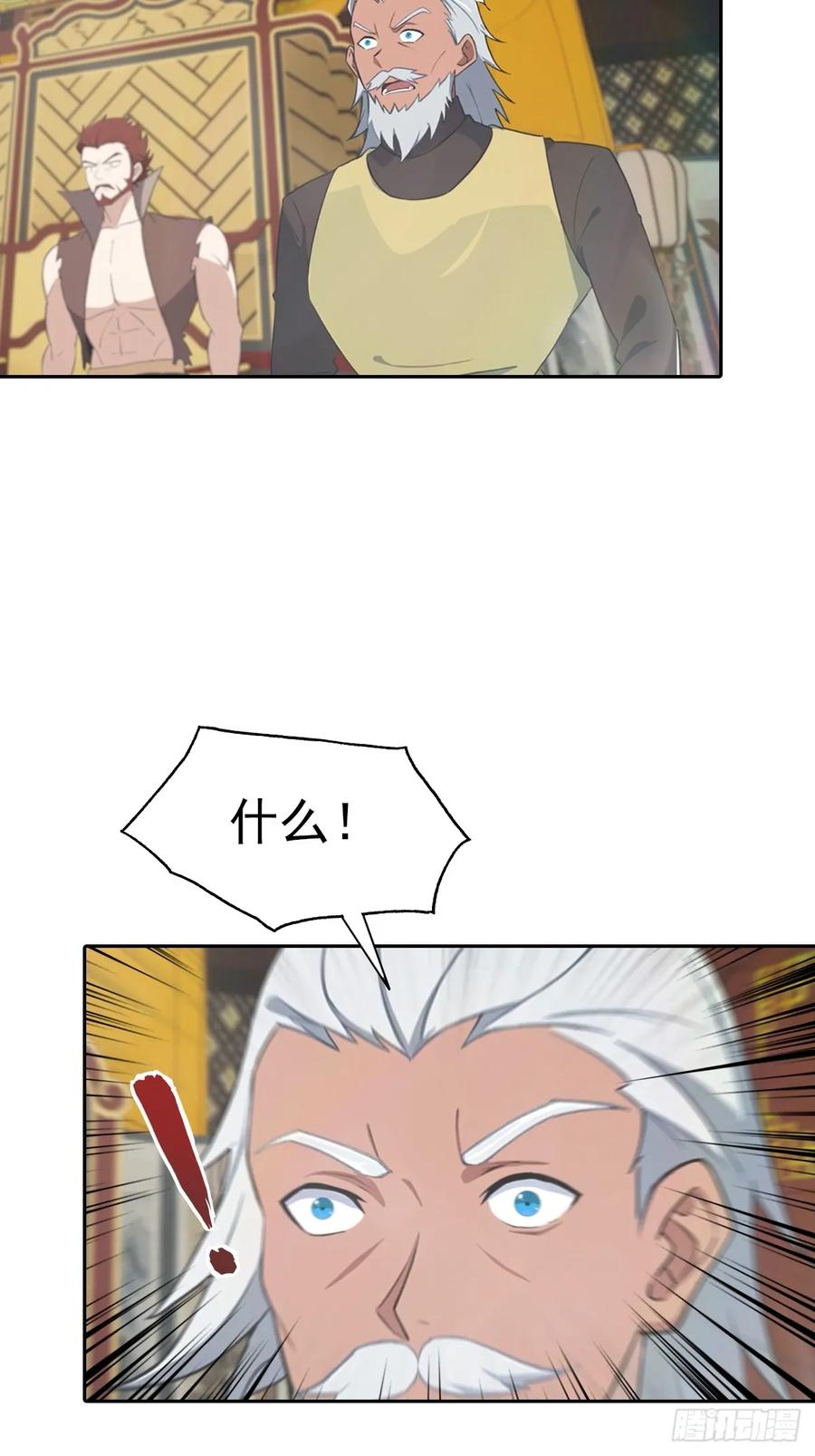 修仙归来在校园 第二季 - 第169话 楚毅狂开后宫？！ - 第27张图