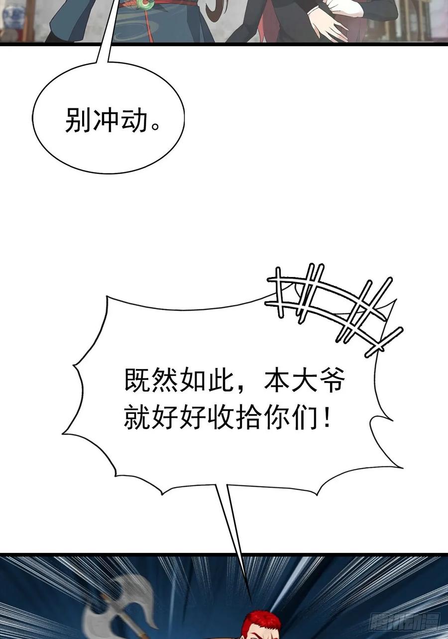 修仙归来在校园 第二季 - 第169话 楚毅狂开后宫？！ - 第41张图