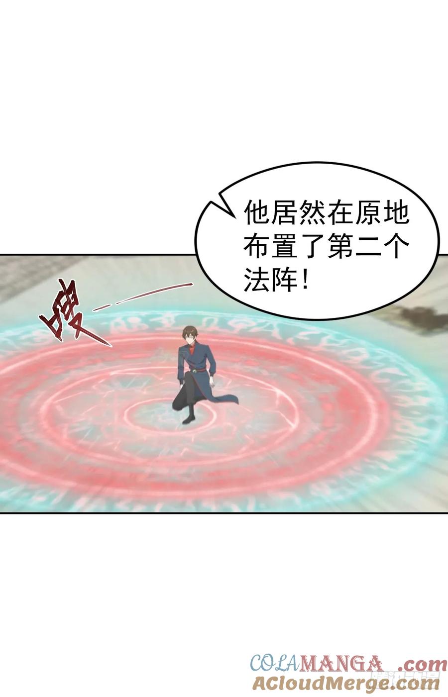 修仙归来在校园 第二季 - 第169话 楚毅狂开后宫？！ - 第28张图