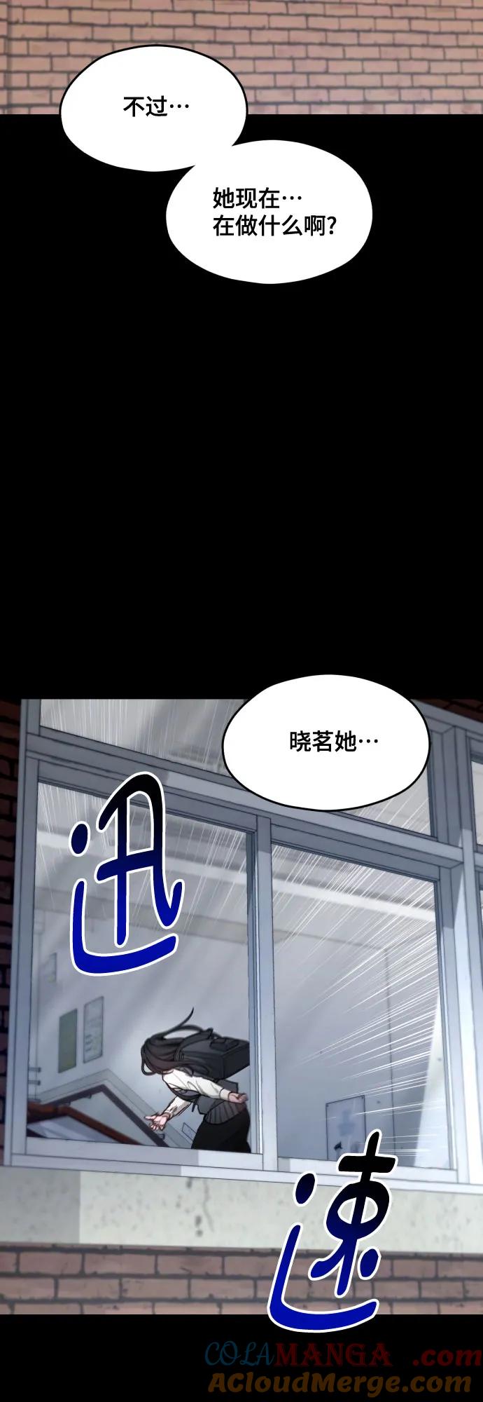 如出一辙的女儿 第148话 第79页