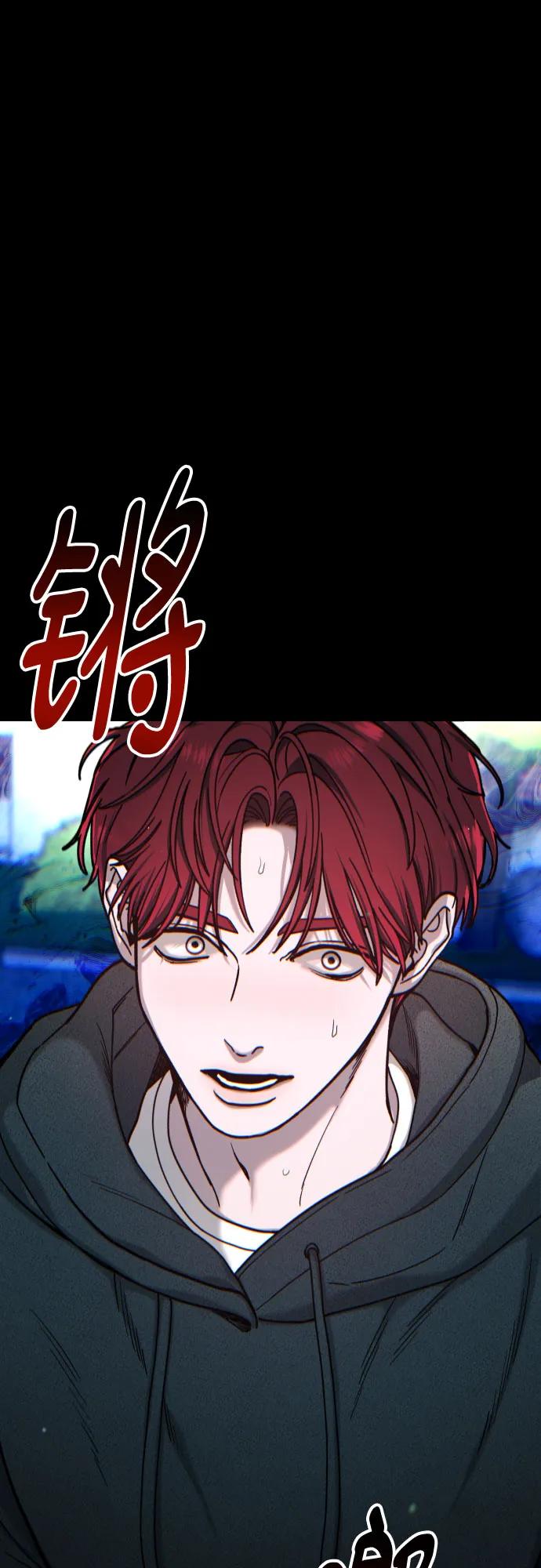 如出一辙的女儿 第148话 第81页