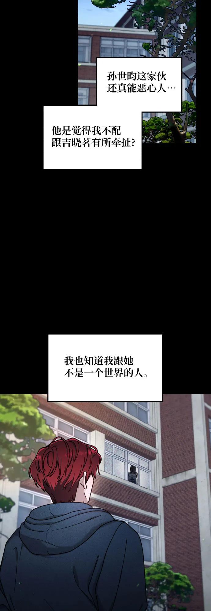如出一辙的女儿 第148话 第77页