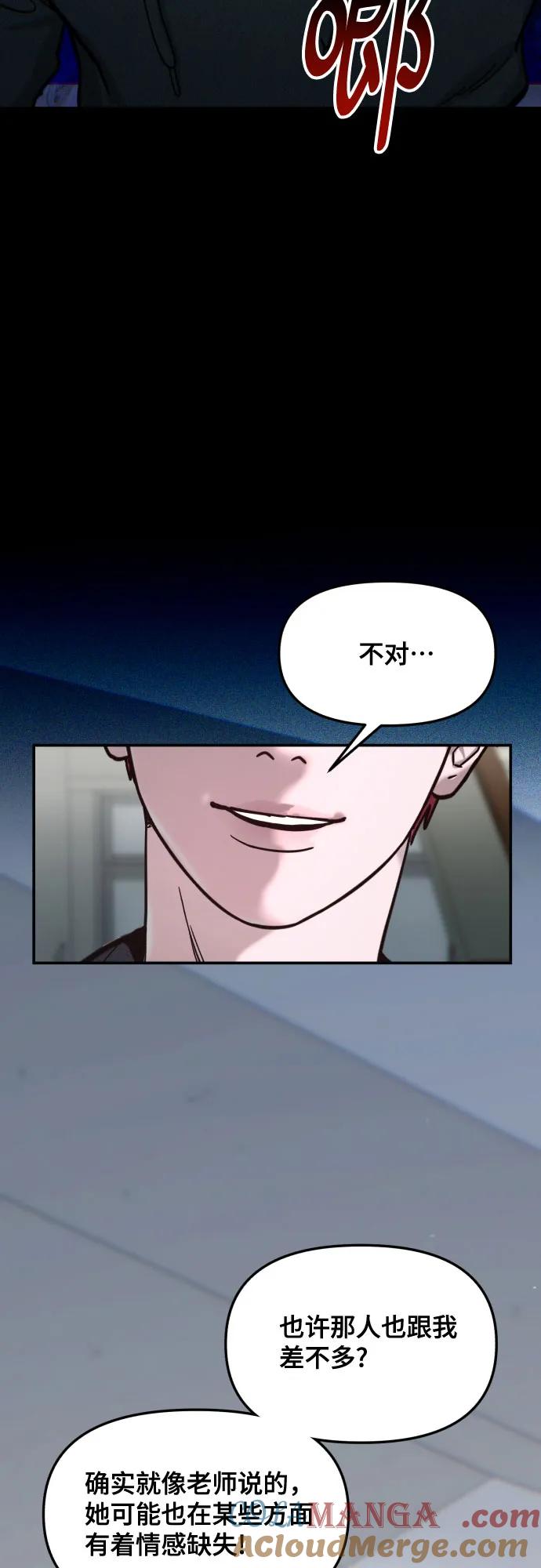 如出一辙的女儿 第148话 第82页