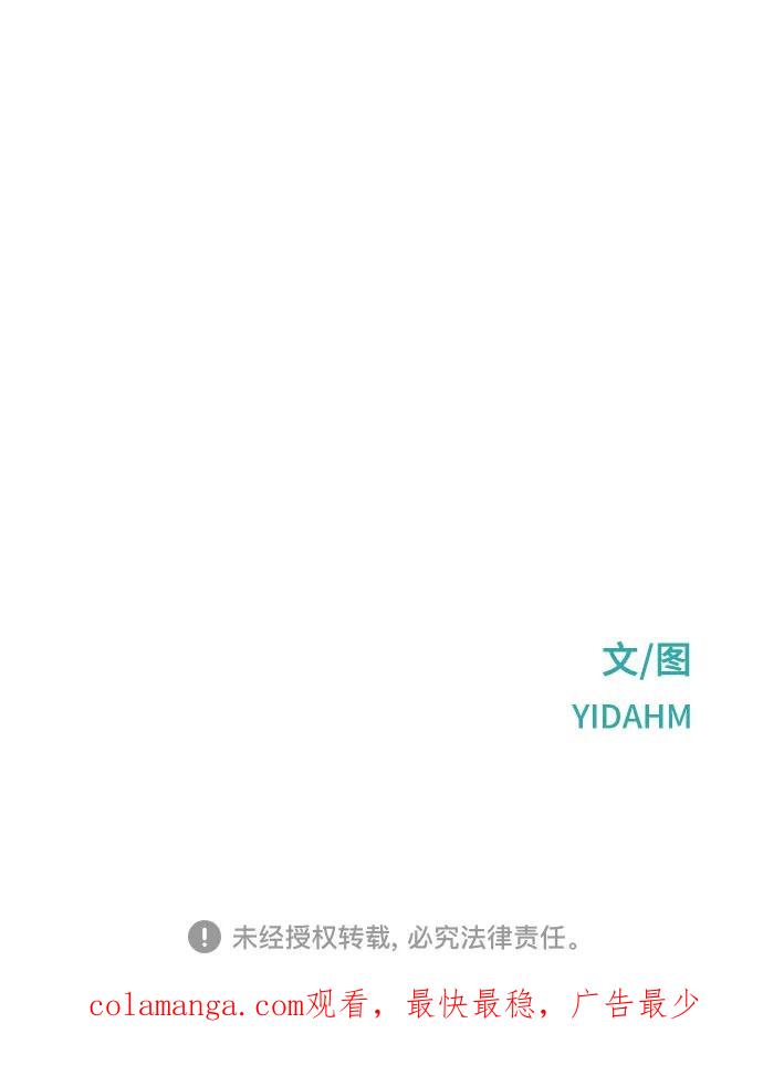 如出一辙的女儿 第148话 第84页