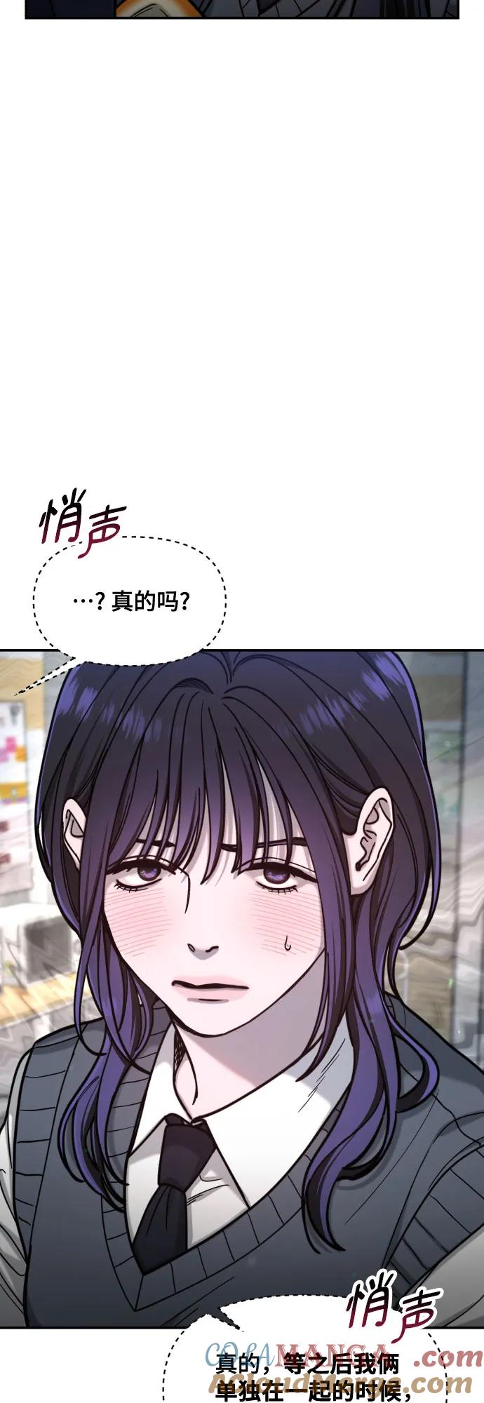 如出一辙的女儿 第156话 第28页