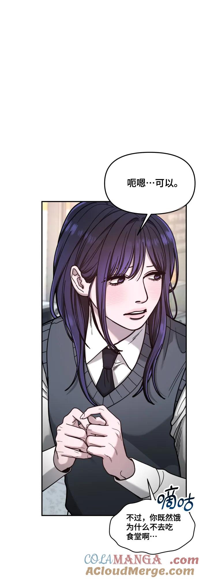 如出一辙的女儿 第156话 第25页