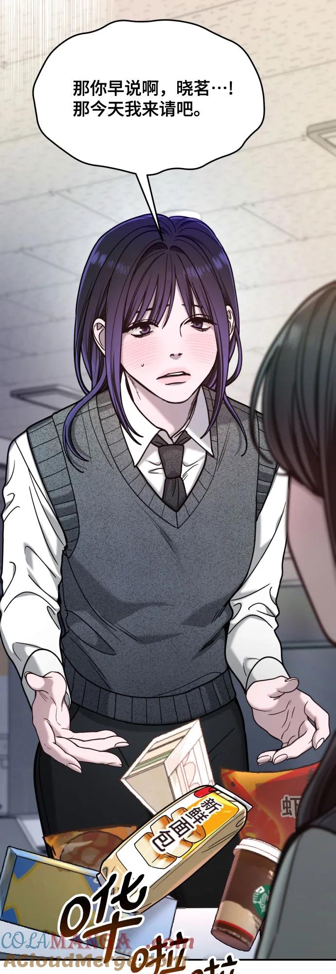 如出一辙的女儿 第156话 第22页
