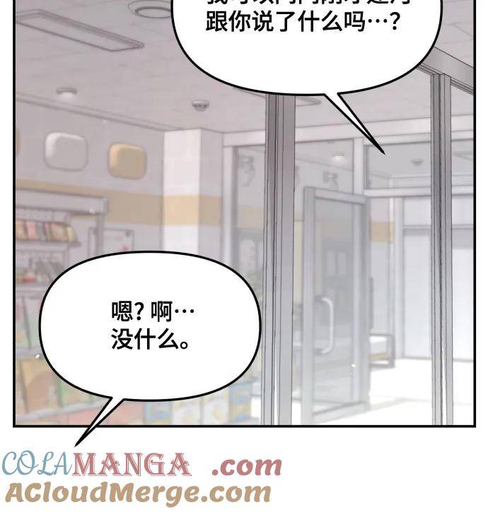 如出一辙的女儿 第156话 第31页